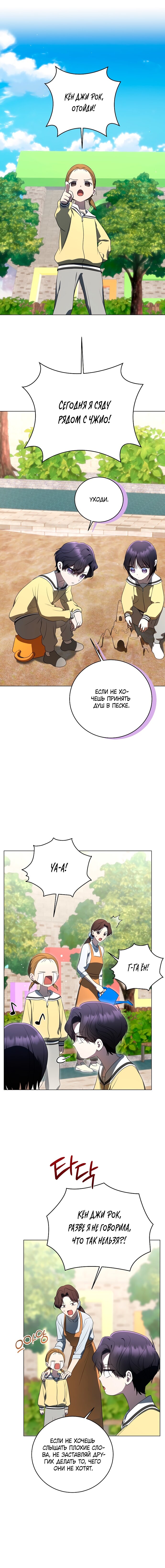 Манга Путеводитель правильной жизни для ранкера - Глава 65 Страница 5