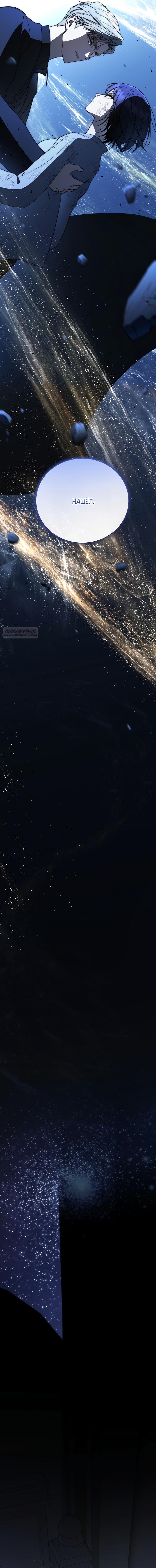 Манга Путеводитель правильной жизни для ранкера - Глава 75 Страница 22