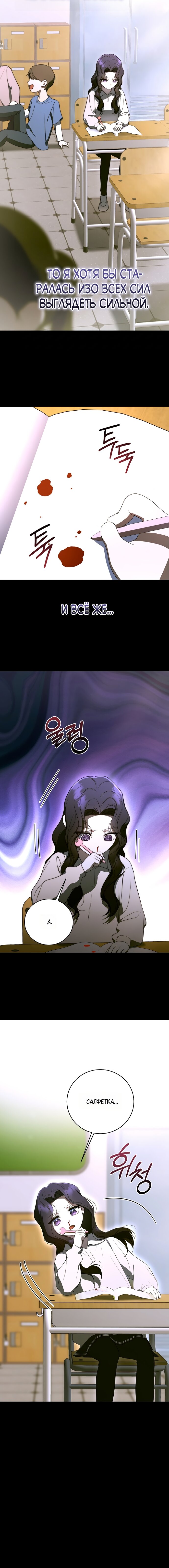 Манга Путеводитель правильной жизни для ранкера - Глава 75 Страница 3