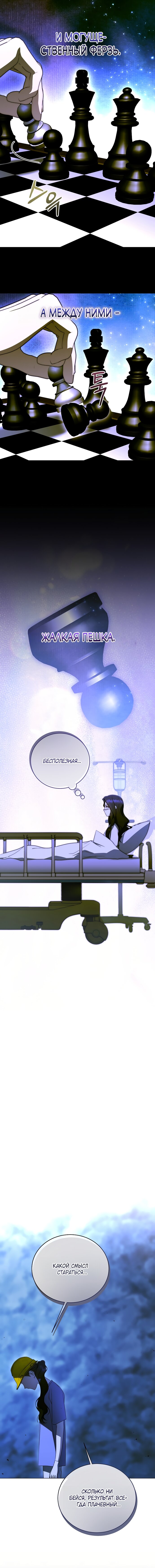 Манга Путеводитель правильной жизни для ранкера - Глава 75 Страница 5