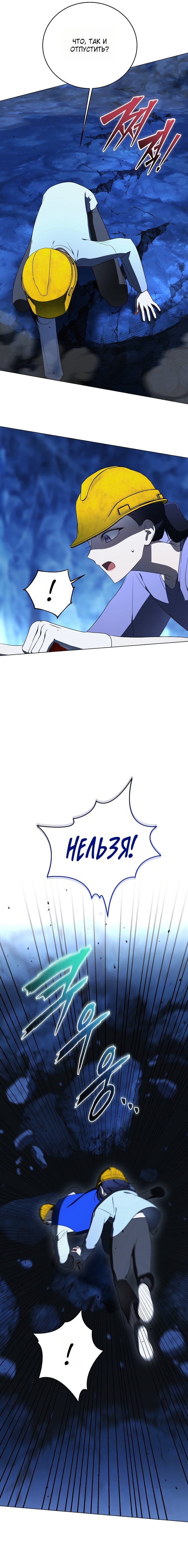 Манга Путеводитель правильной жизни для ранкера - Глава 74 Страница 17