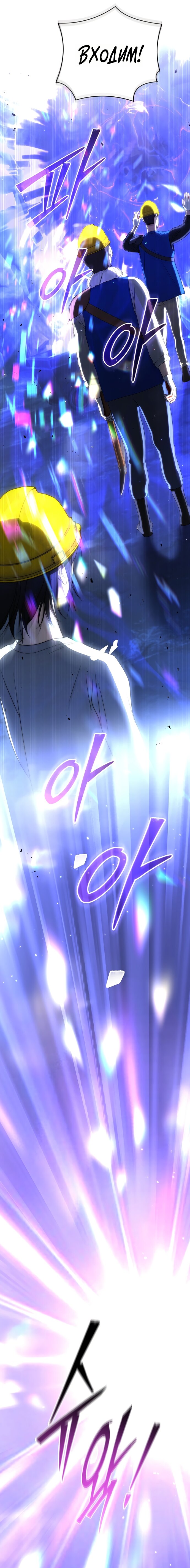 Манга Путеводитель правильной жизни для ранкера - Глава 74 Страница 7