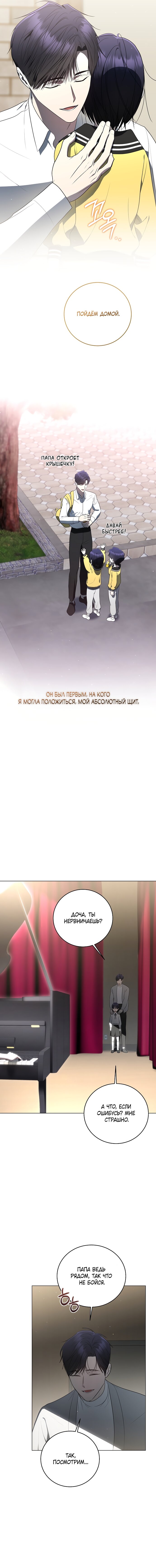 Манга Путеводитель правильной жизни для ранкера - Глава 73 Страница 7