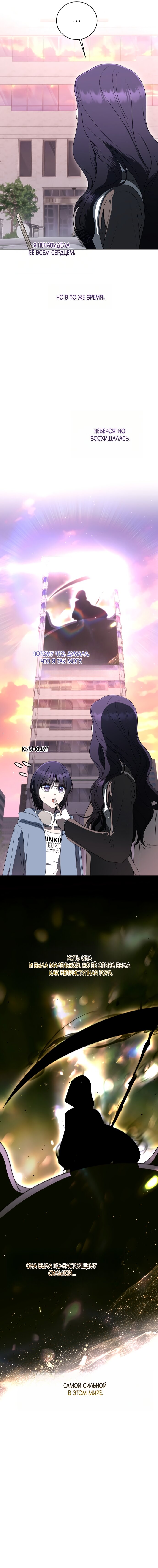 Манга Путеводитель правильной жизни для ранкера - Глава 73 Страница 15