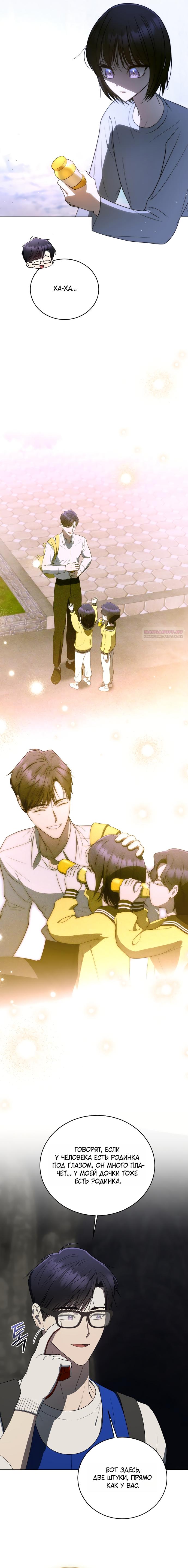 Манга Путеводитель правильной жизни для ранкера - Глава 73 Страница 18