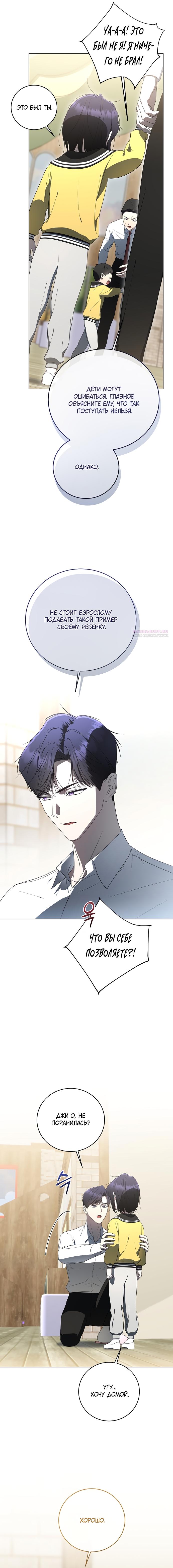 Манга Путеводитель правильной жизни для ранкера - Глава 73 Страница 6