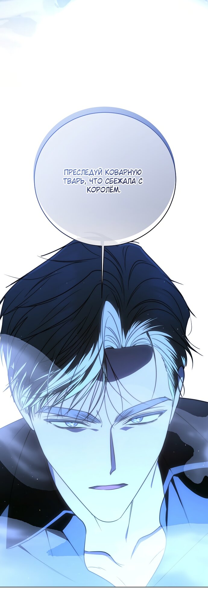 Манга Путеводитель правильной жизни для ранкера - Глава 72 Страница 41