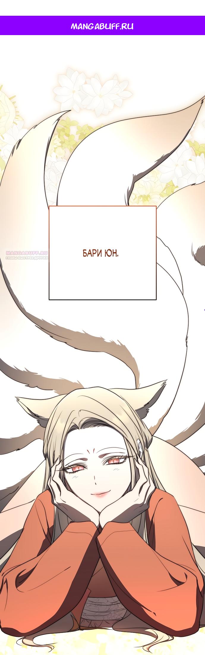 Манга Путеводитель правильной жизни для ранкера - Глава 72 Страница 1