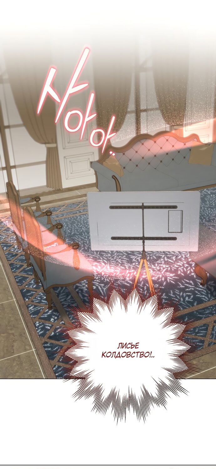 Манга Путеводитель правильной жизни для ранкера - Глава 72 Страница 39