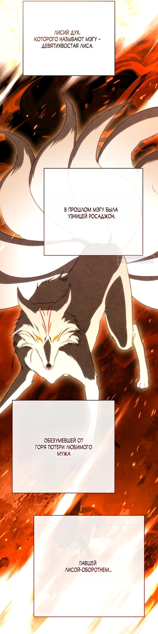 Манга Путеводитель правильной жизни для ранкера - Глава 72 Страница 2