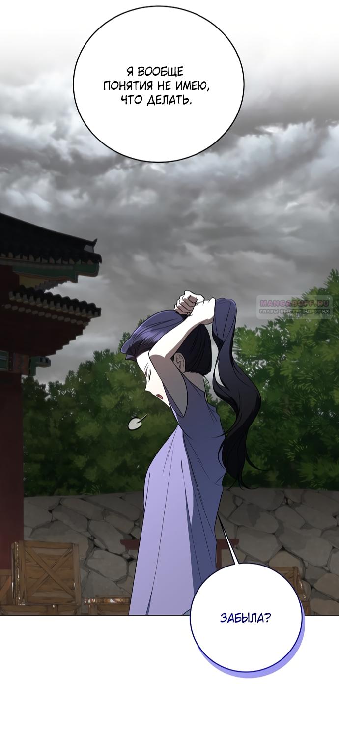 Манга Путеводитель правильной жизни для ранкера - Глава 72 Страница 62