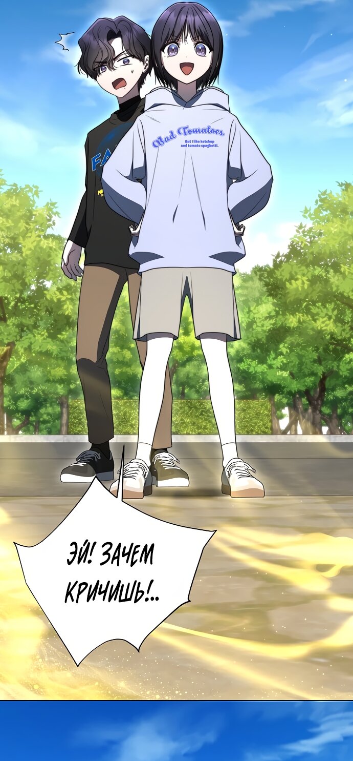 Манга Путеводитель правильной жизни для ранкера - Глава 72 Страница 4