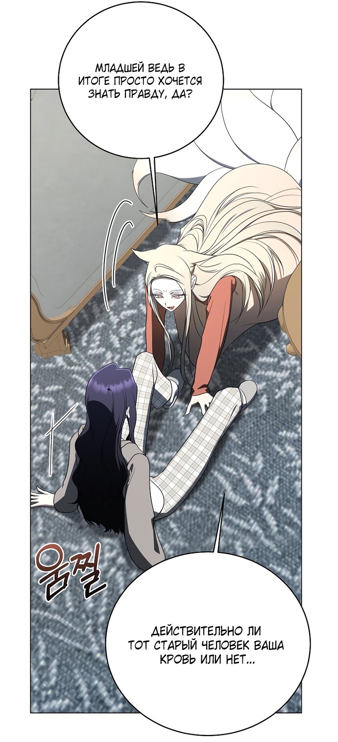 Манга Путеводитель правильной жизни для ранкера - Глава 72 Страница 17
