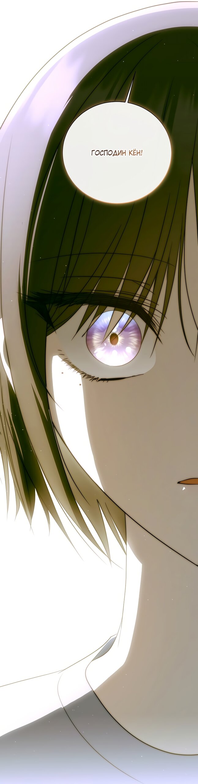 Манга Путеводитель правильной жизни для ранкера - Глава 72 Страница 77