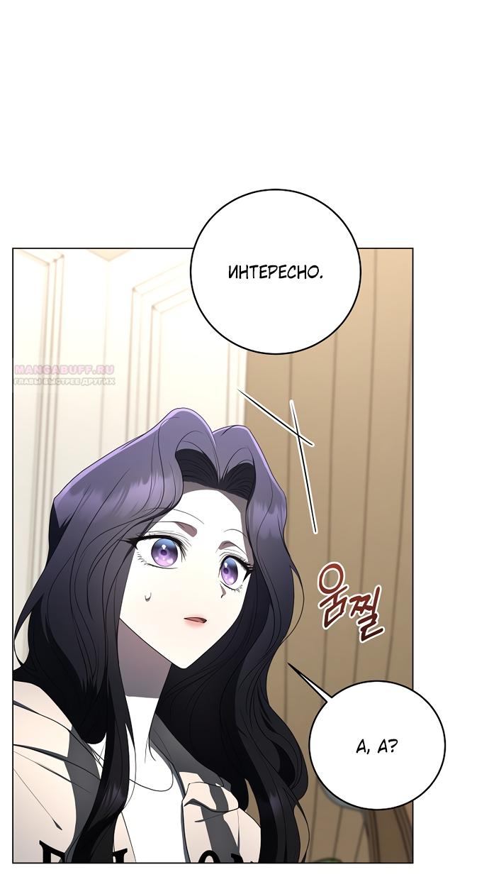 Манга Путеводитель правильной жизни для ранкера - Глава 72 Страница 26