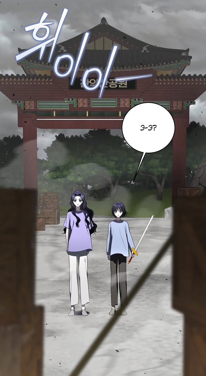 Манга Путеводитель правильной жизни для ранкера - Глава 72 Страница 43