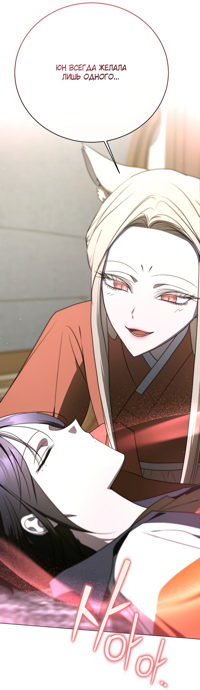 Манга Путеводитель правильной жизни для ранкера - Глава 72 Страница 32