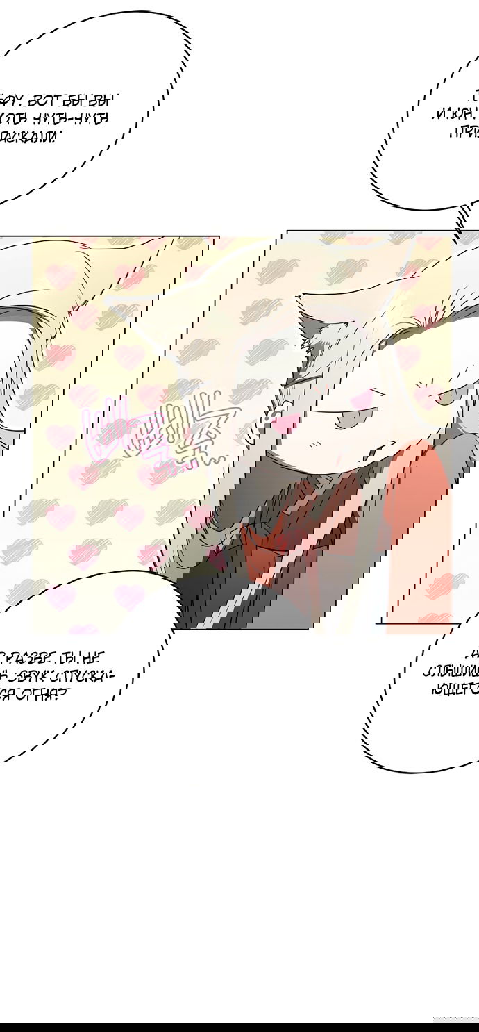 Манга Путеводитель правильной жизни для ранкера - Глава 72 Страница 20