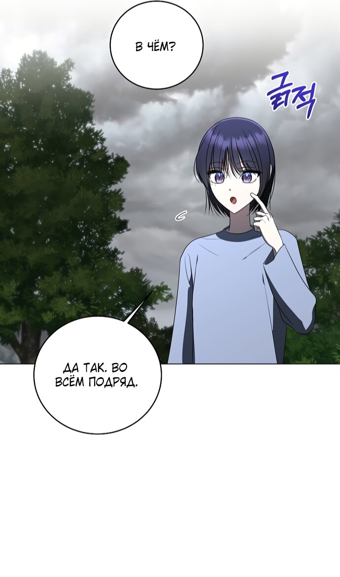 Манга Путеводитель правильной жизни для ранкера - Глава 72 Страница 61