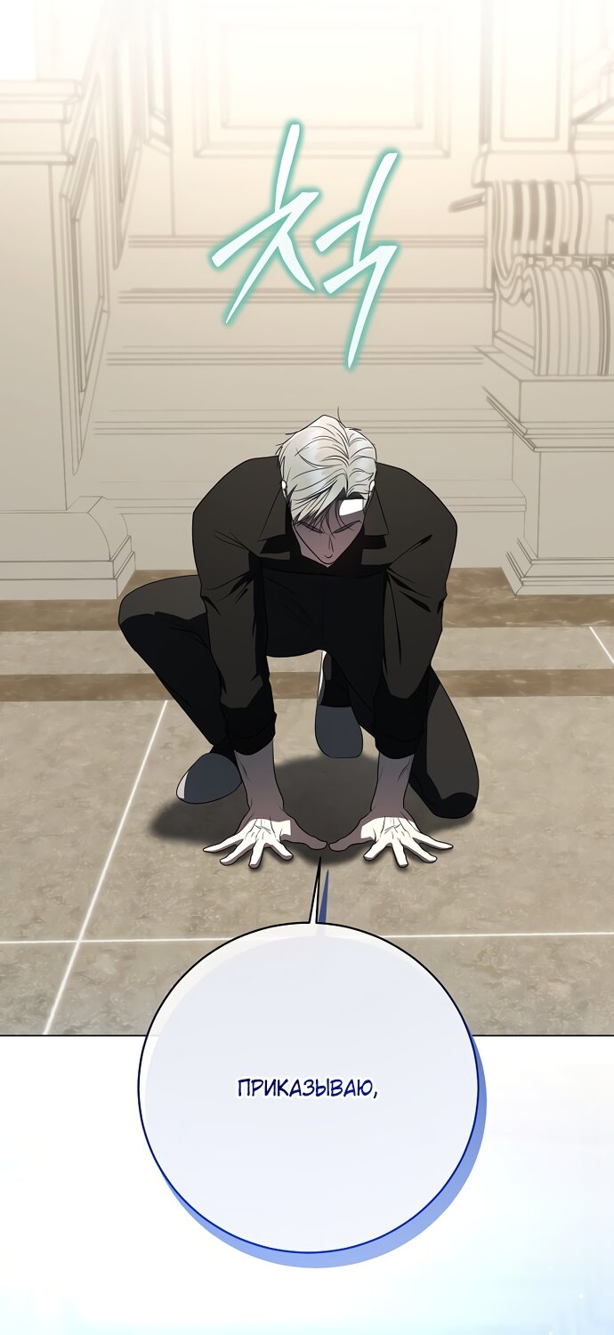 Манга Путеводитель правильной жизни для ранкера - Глава 72 Страница 40