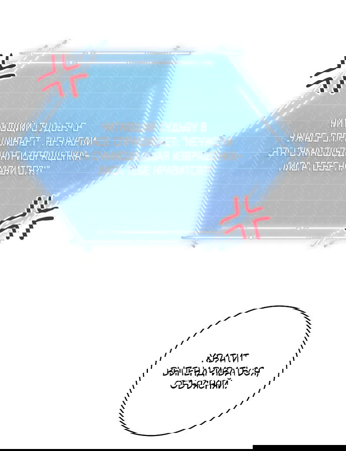 Манга Путеводитель правильной жизни для ранкера - Глава 72 Страница 19