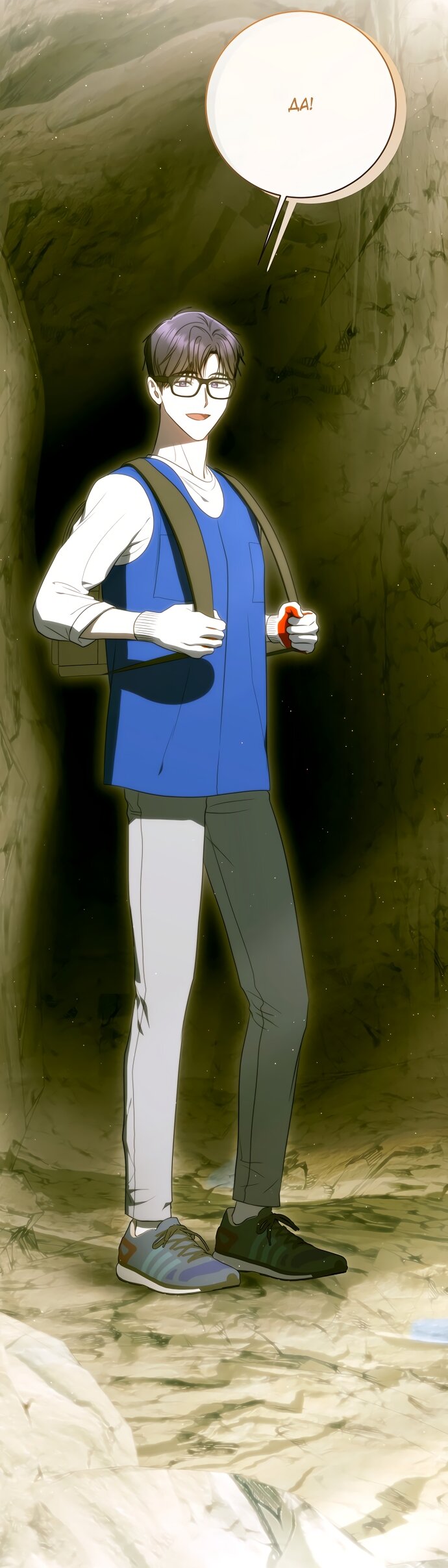 Манга Путеводитель правильной жизни для ранкера - Глава 72 Страница 79