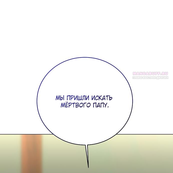 Манга Путеводитель правильной жизни для ранкера - Глава 72 Страница 70