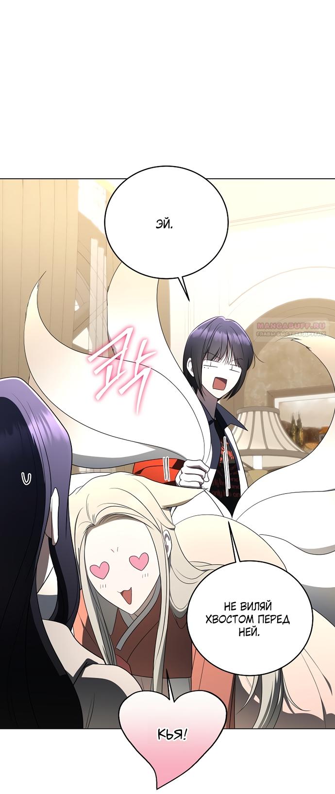 Манга Путеводитель правильной жизни для ранкера - Глава 72 Страница 18