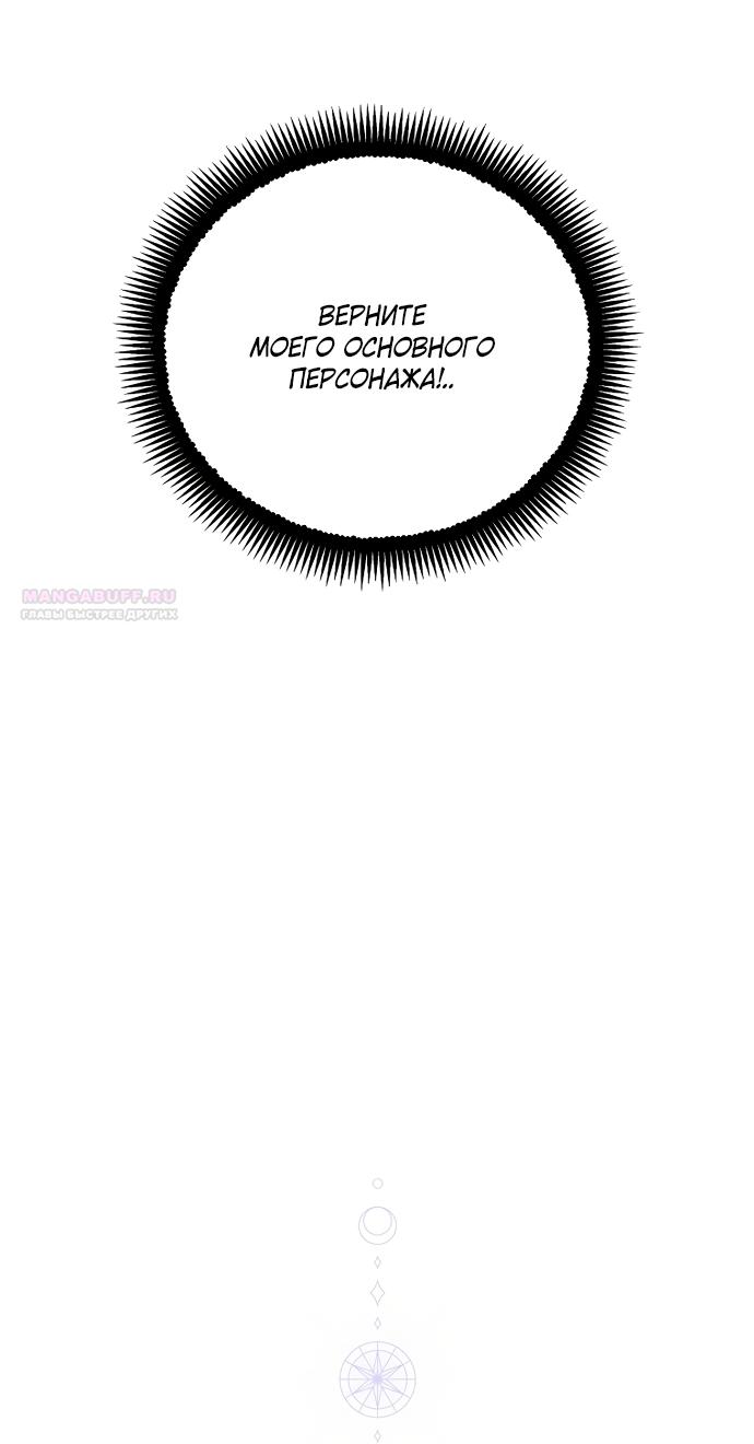 Манга Путеводитель правильной жизни для ранкера - Глава 72 Страница 46