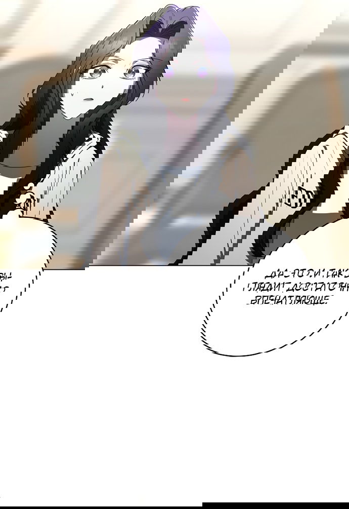 Манга Путеводитель правильной жизни для ранкера - Глава 72 Страница 24