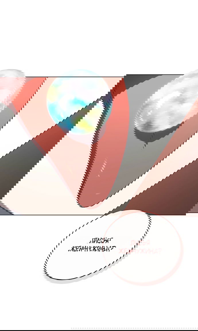 Манга Путеводитель правильной жизни для ранкера - Глава 72 Страница 16