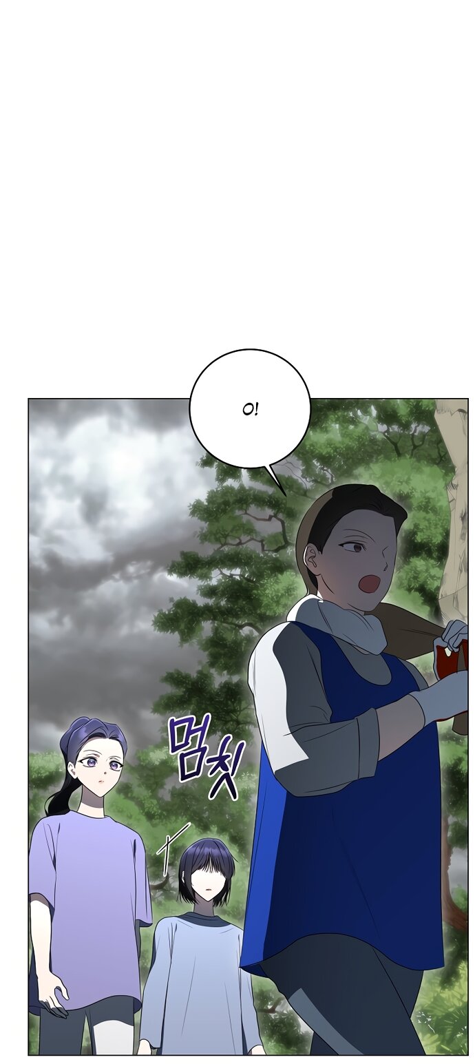 Манга Путеводитель правильной жизни для ранкера - Глава 72 Страница 76