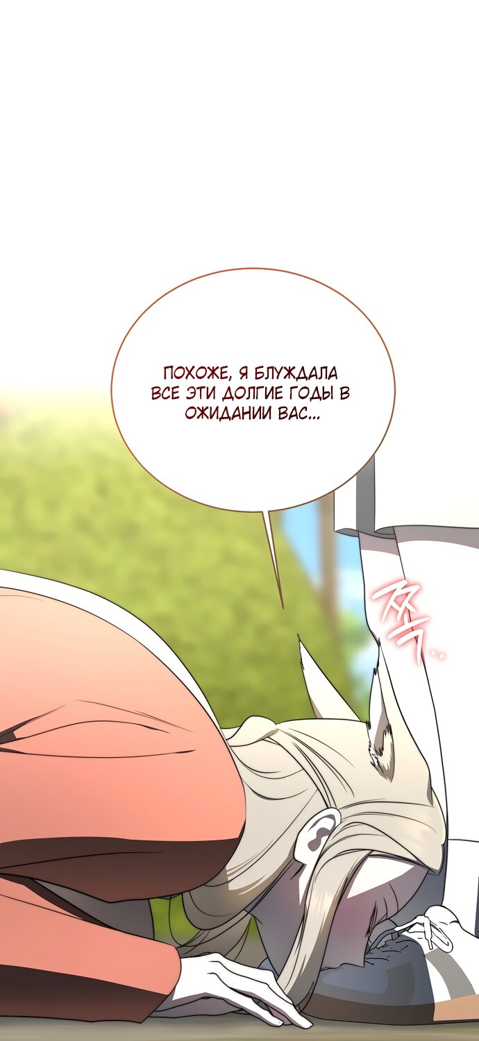 Манга Путеводитель правильной жизни для ранкера - Глава 72 Страница 7