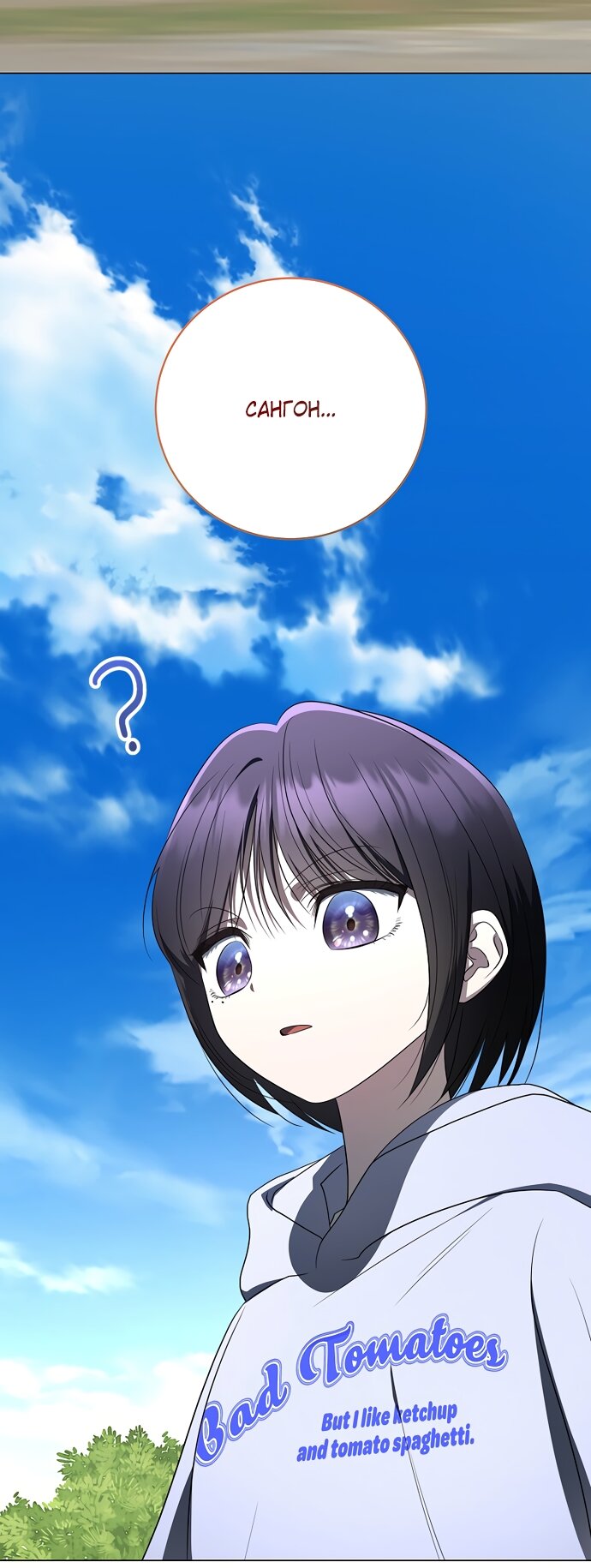 Манга Путеводитель правильной жизни для ранкера - Глава 72 Страница 8