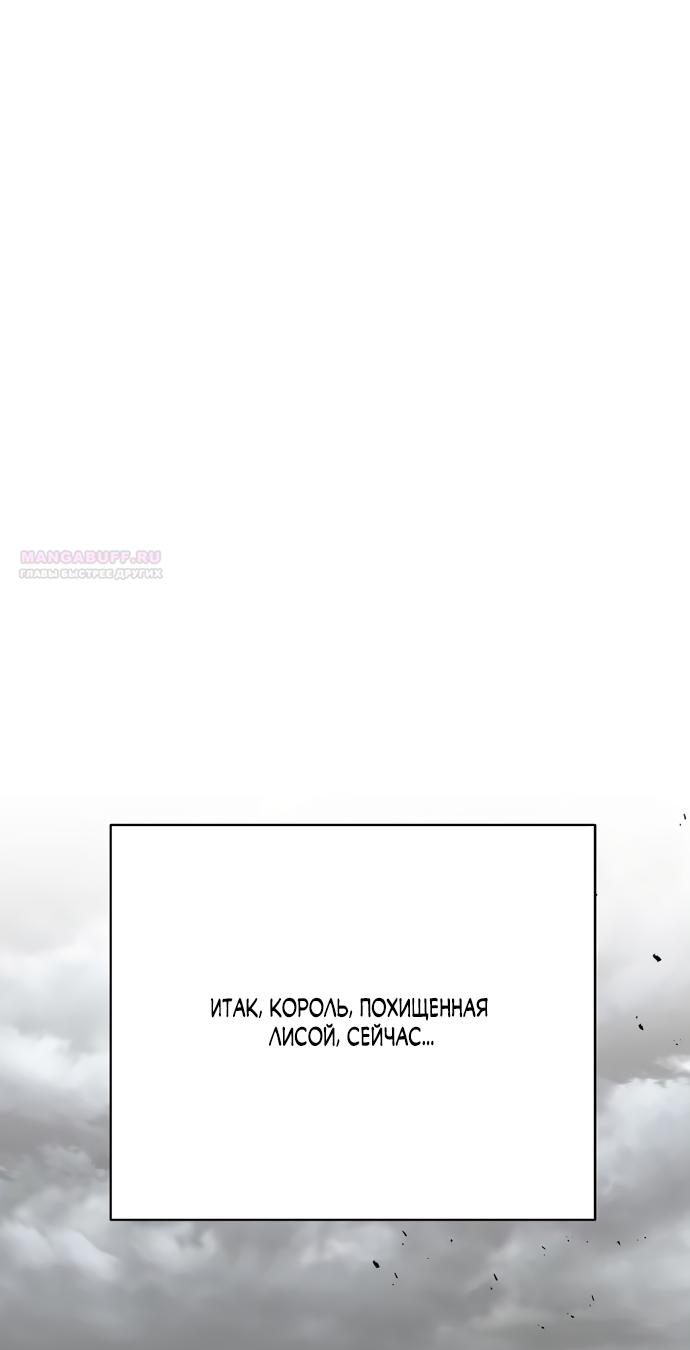 Манга Путеводитель правильной жизни для ранкера - Глава 72 Страница 42