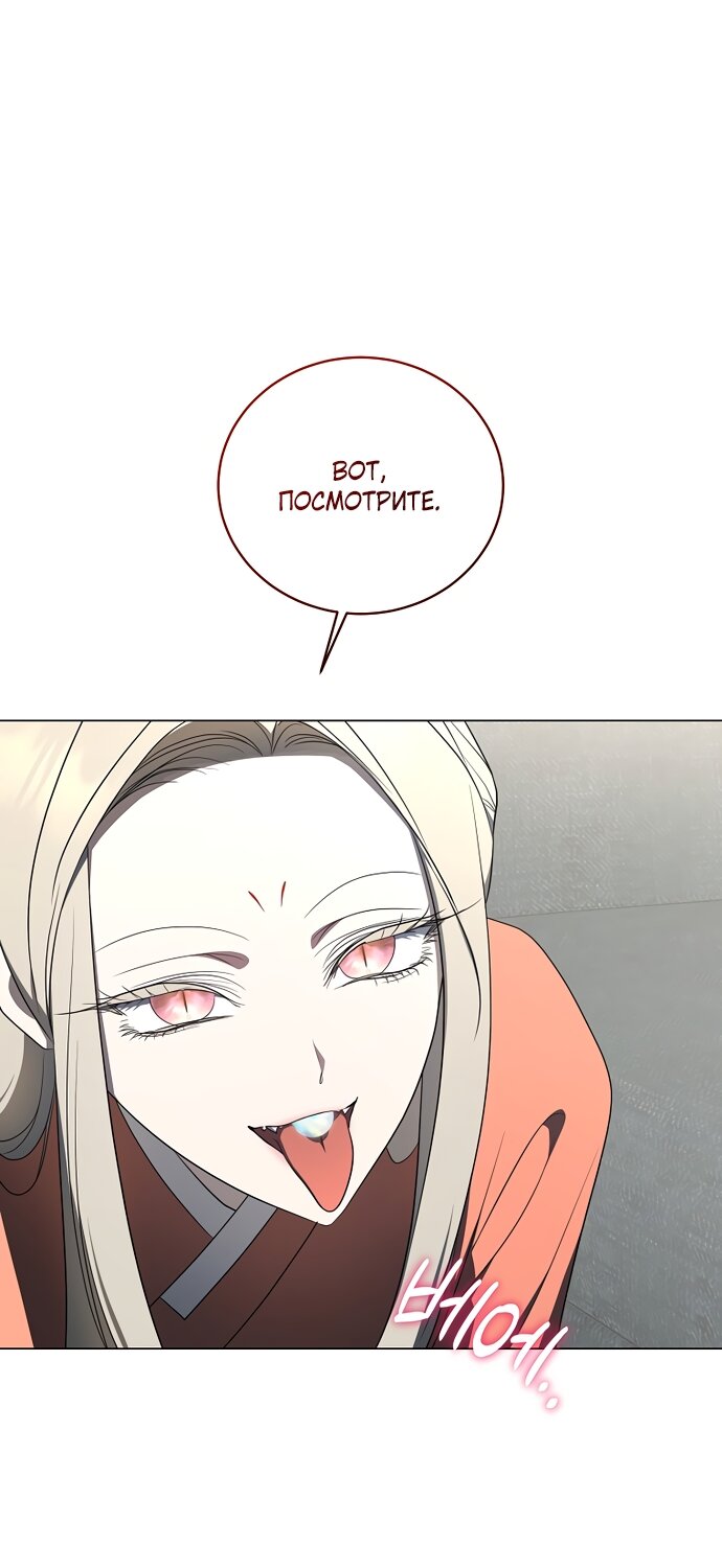 Манга Путеводитель правильной жизни для ранкера - Глава 72 Страница 15