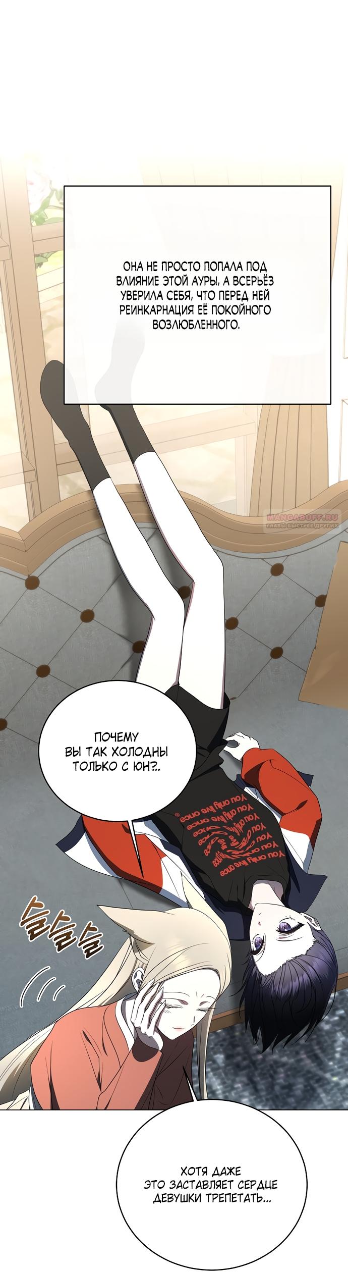 Манга Путеводитель правильной жизни для ранкера - Глава 72 Страница 10