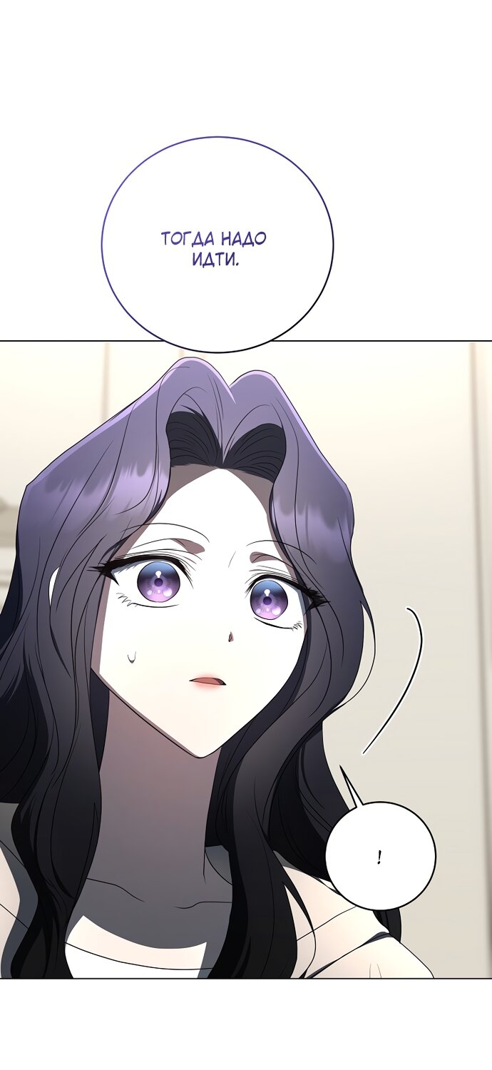 Манга Путеводитель правильной жизни для ранкера - Глава 72 Страница 28