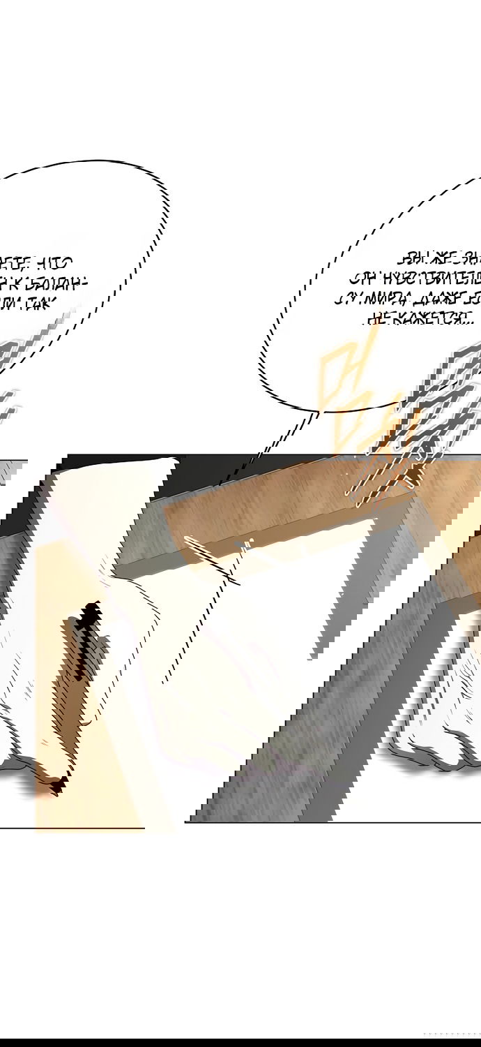 Манга Путеводитель правильной жизни для ранкера - Глава 72 Страница 36