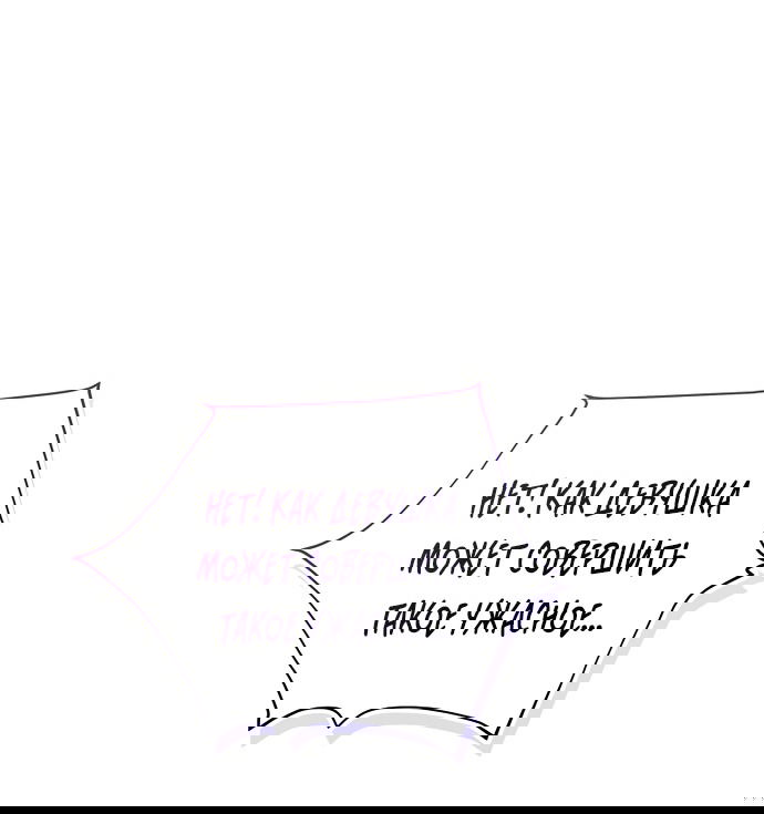 Манга Путеводитель правильной жизни для ранкера - Глава 72 Страница 12