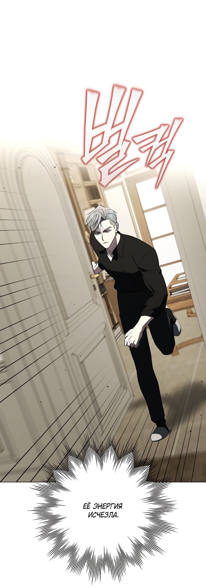 Манга Путеводитель правильной жизни для ранкера - Глава 72 Страница 37