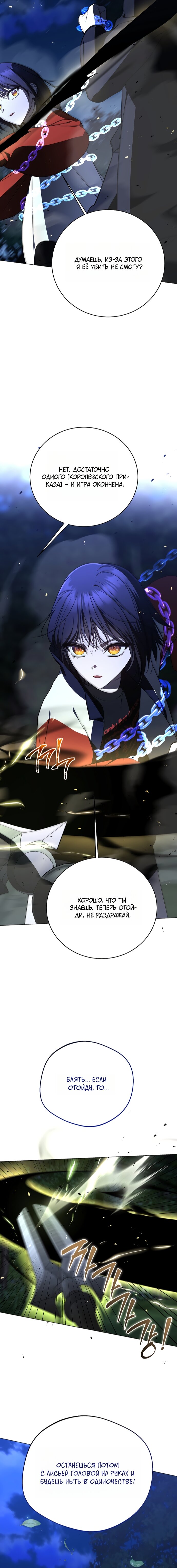 Манга Путеводитель правильной жизни для ранкера - Глава 77 Страница 17