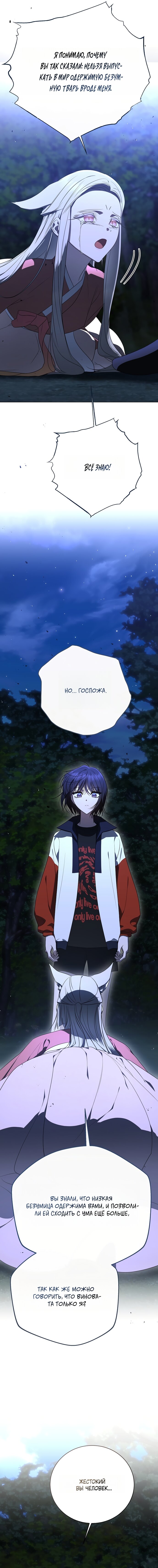 Манга Путеводитель правильной жизни для ранкера - Глава 77 Страница 21