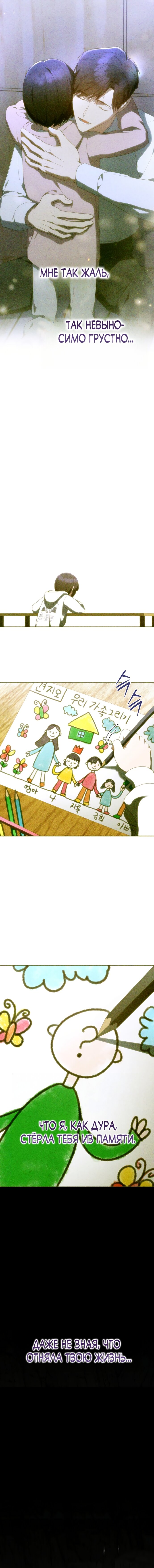 Манга Путеводитель правильной жизни для ранкера - Глава 77 Страница 7