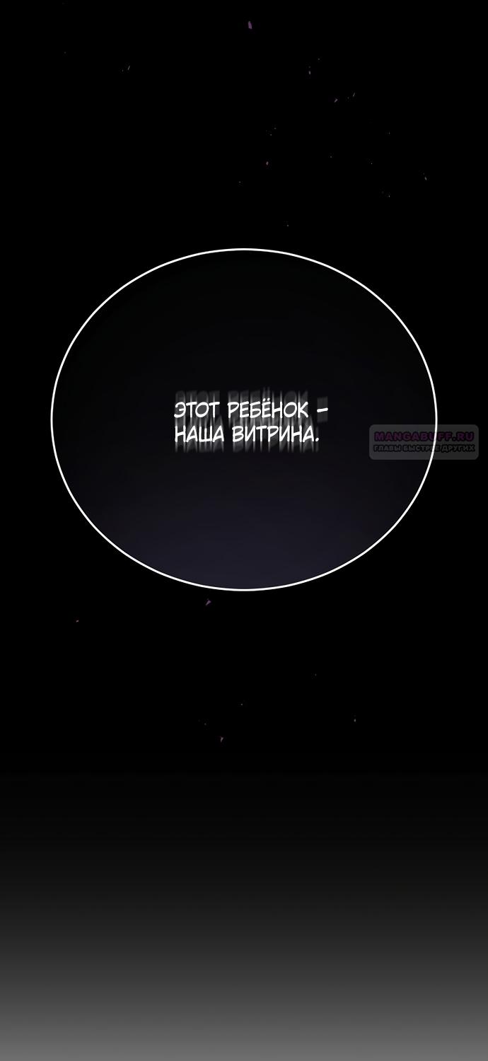 Манга Путеводитель правильной жизни для ранкера - Глава 79 Страница 70