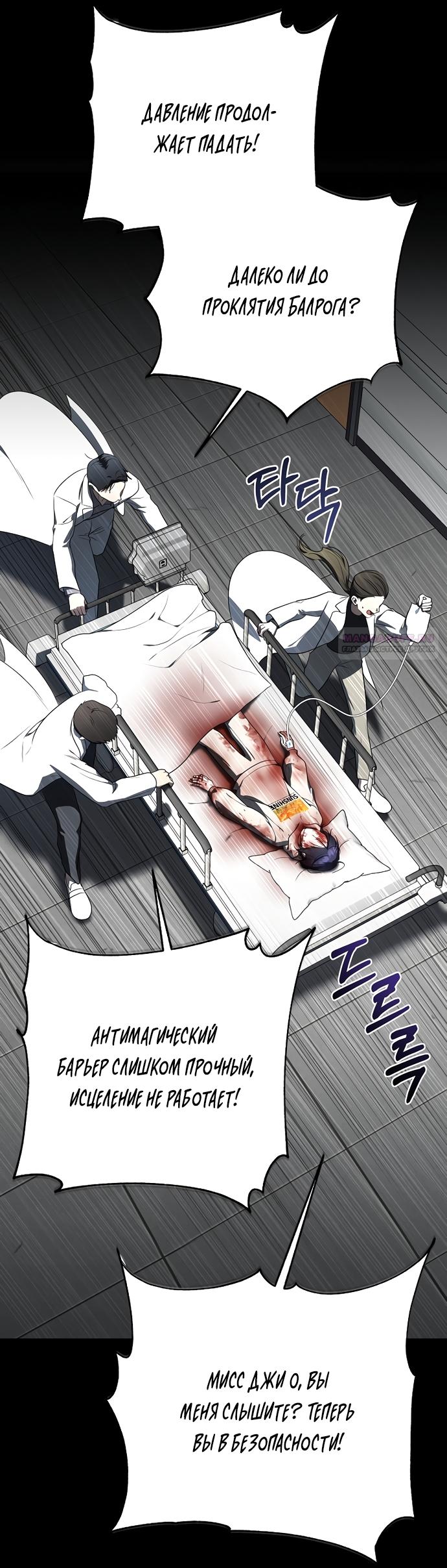 Манга Путеводитель правильной жизни для ранкера - Глава 79 Страница 62