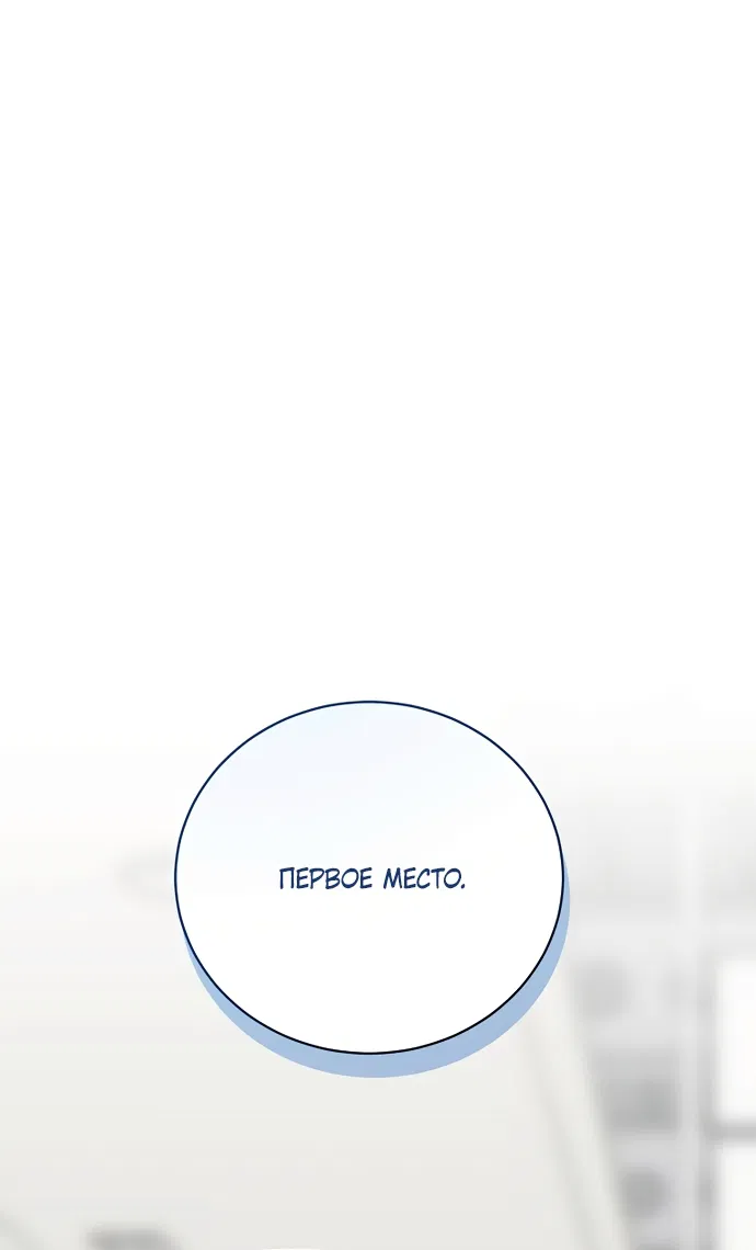 Манга Путеводитель правильной жизни для ранкера - Глава 79 Страница 31