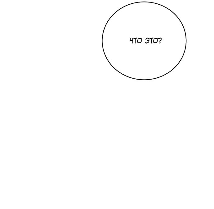 Манга Путеводитель правильной жизни для ранкера - Глава 79 Страница 52