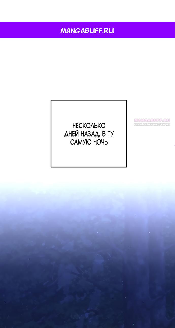 Манга Путеводитель правильной жизни для ранкера - Глава 79 Страница 1