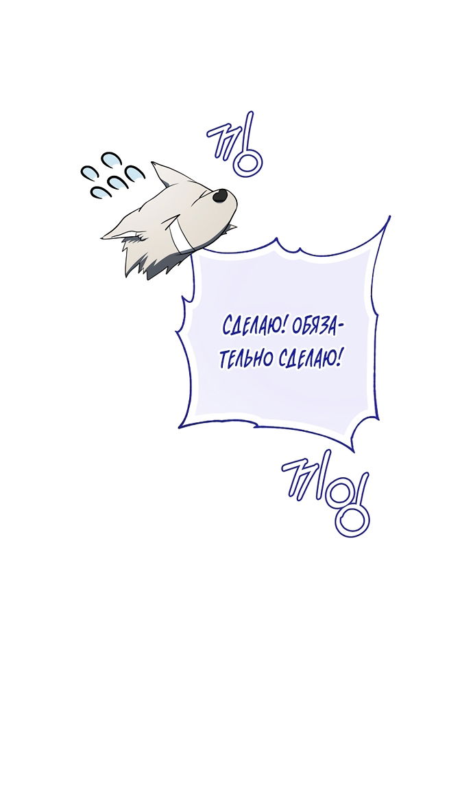 Манга Путеводитель правильной жизни для ранкера - Глава 79 Страница 4